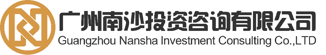 南沙新区投资政策大数据平台