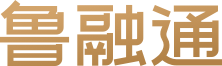 鲁融通